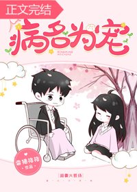 病名為寵