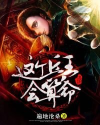 這個兵王會算命