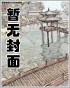 宅女求生記
