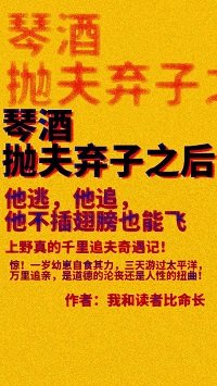 （名柯同人）琴酒拋夫棄子之後