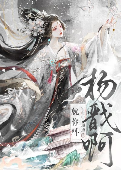 （神話同人）[封神]就你叫楊戩啊
